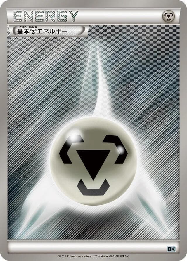 Basic Darkness Energy