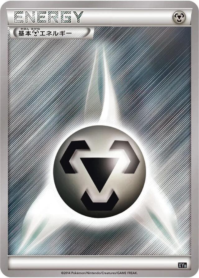 Basic Metal Energy