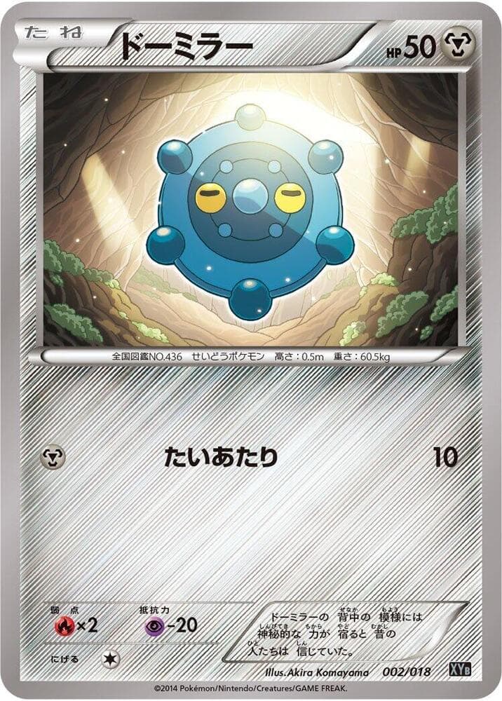 Bronzor