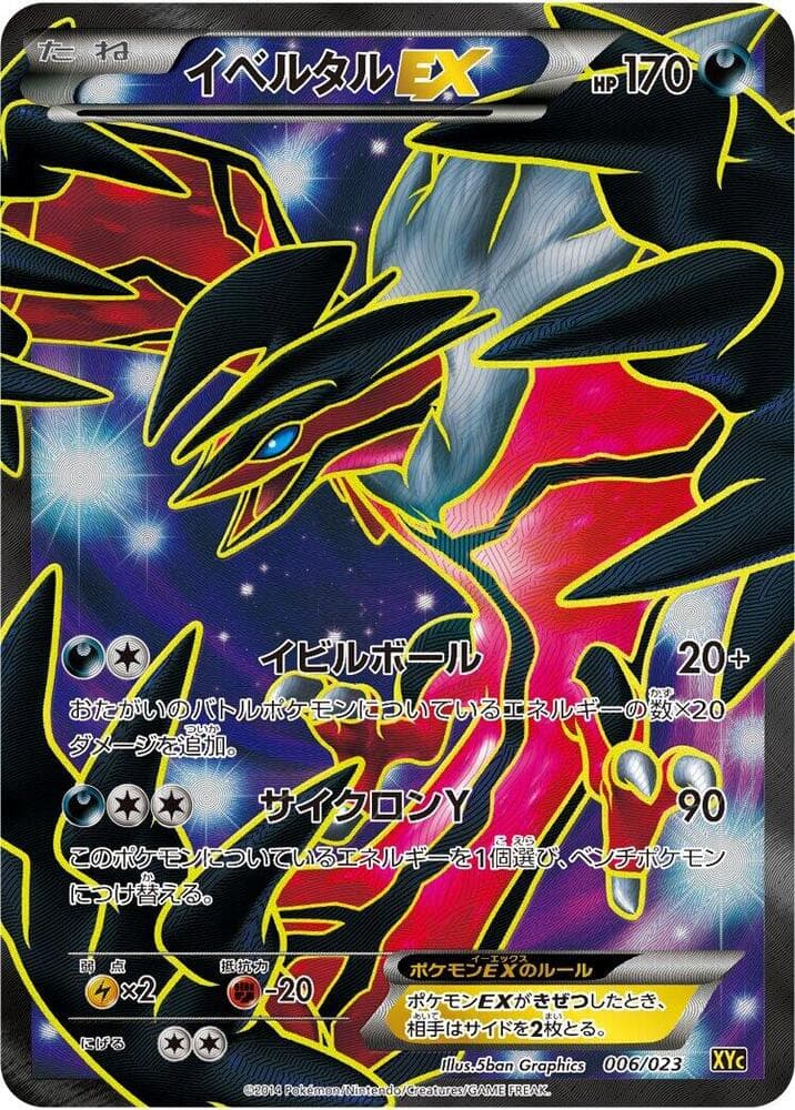 Yveltal EX