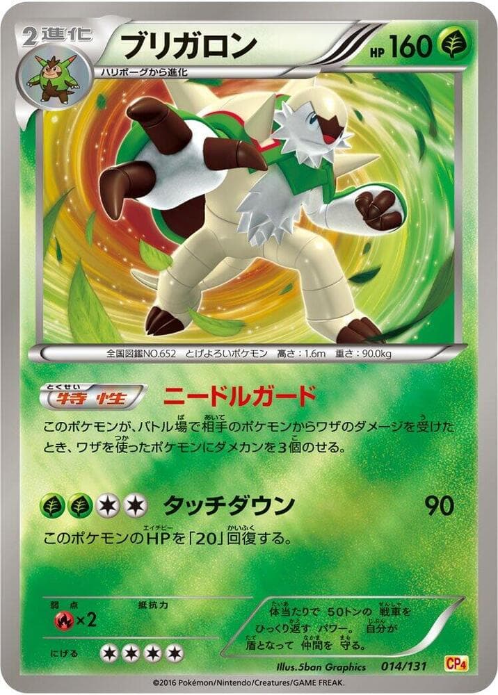 Chesnaught