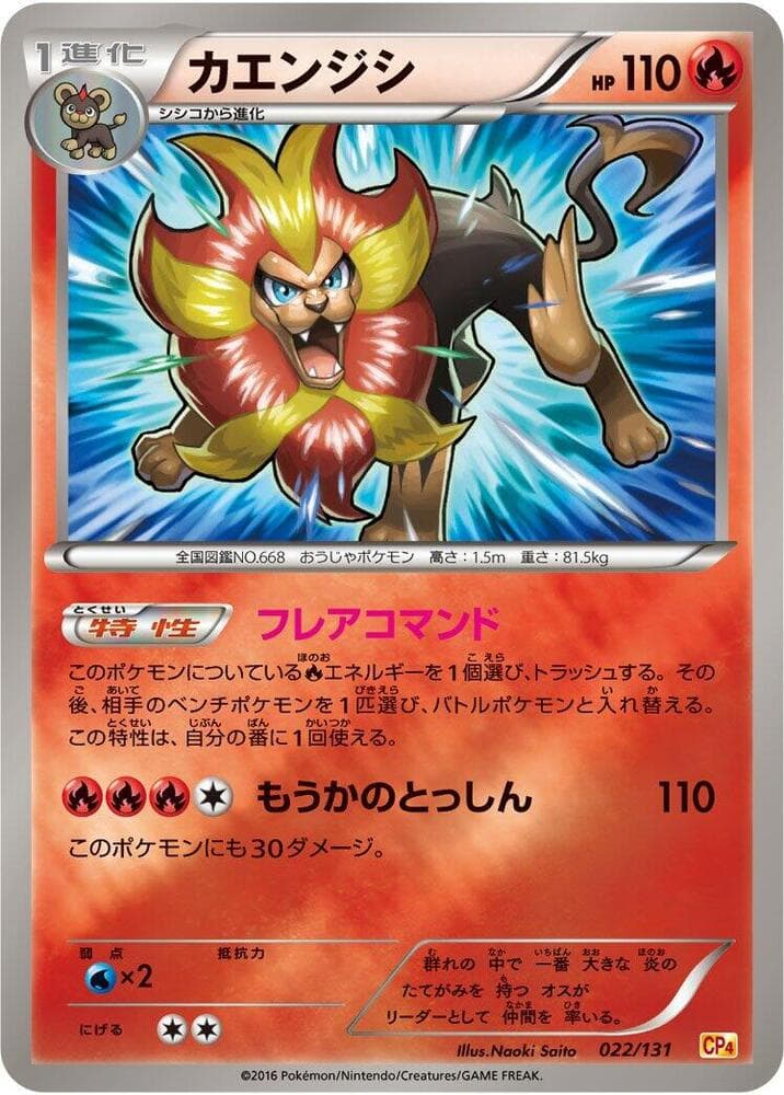 Pyroar