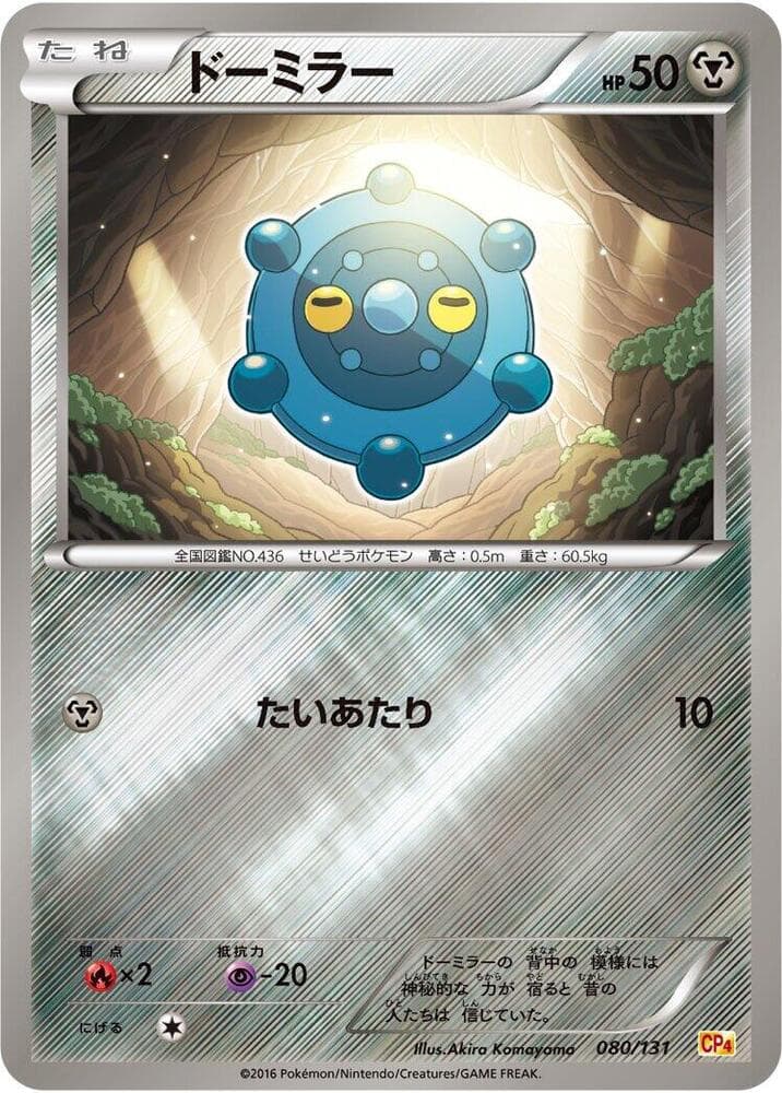 Bronzor
