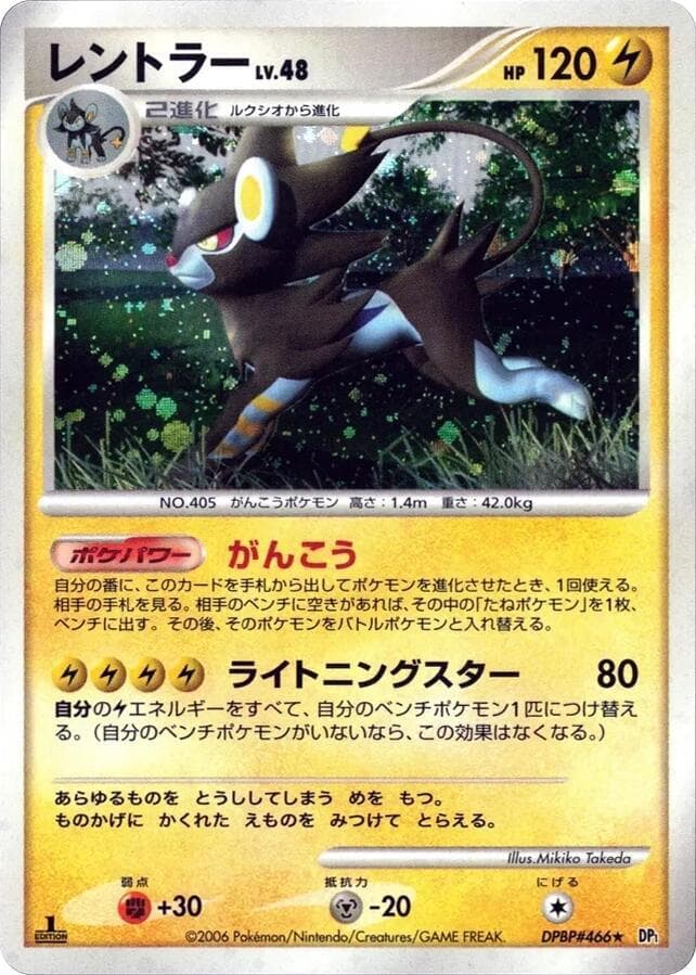Luxray