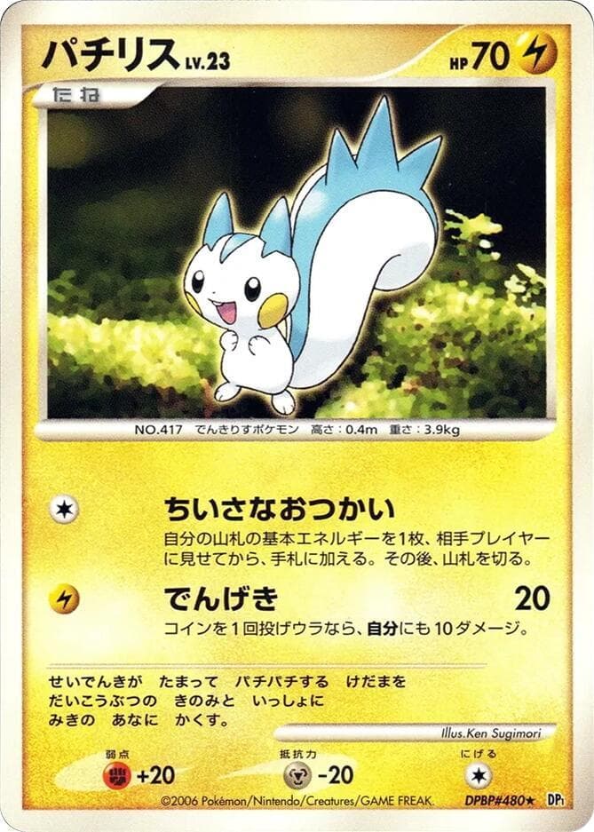Pachirisu