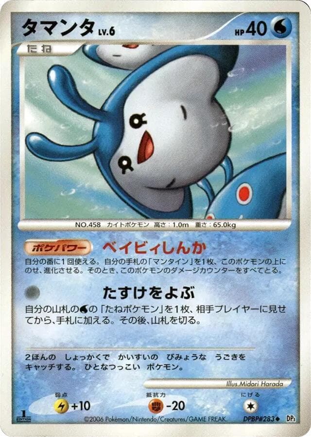 Mantyke