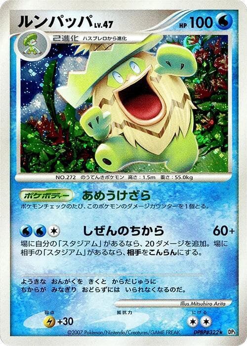 Ludicolo
