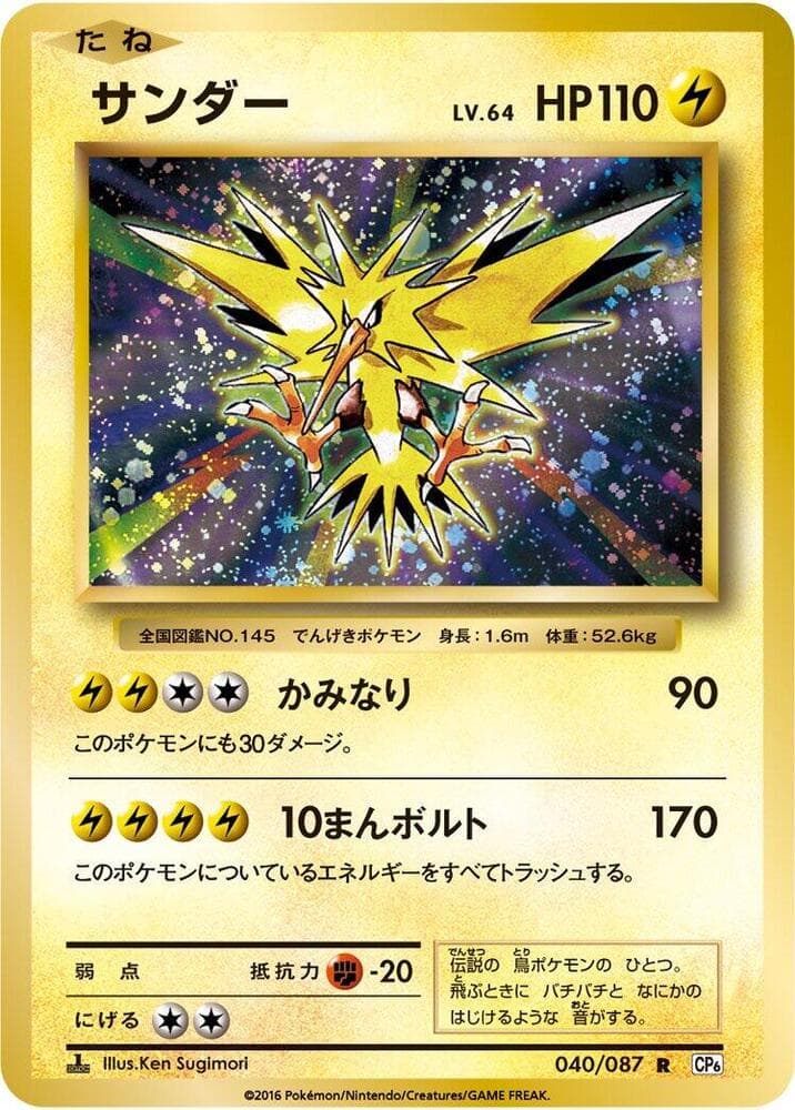 magneton pokemon card 2016 - (38/108) - XY Evolutions [1L] Sonicboom (20) Dont apply Weakness and Resistance for this attack Magneton [Reverse Holo] #38 Prices