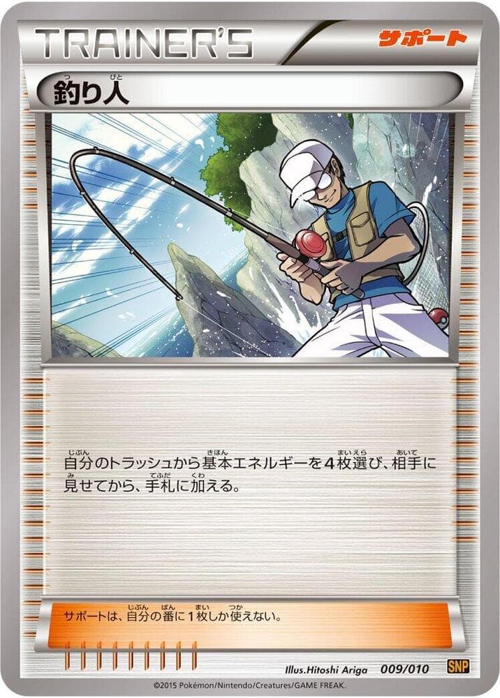 Fisherman