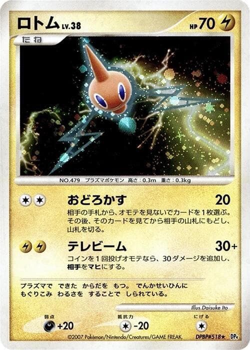 Rotom