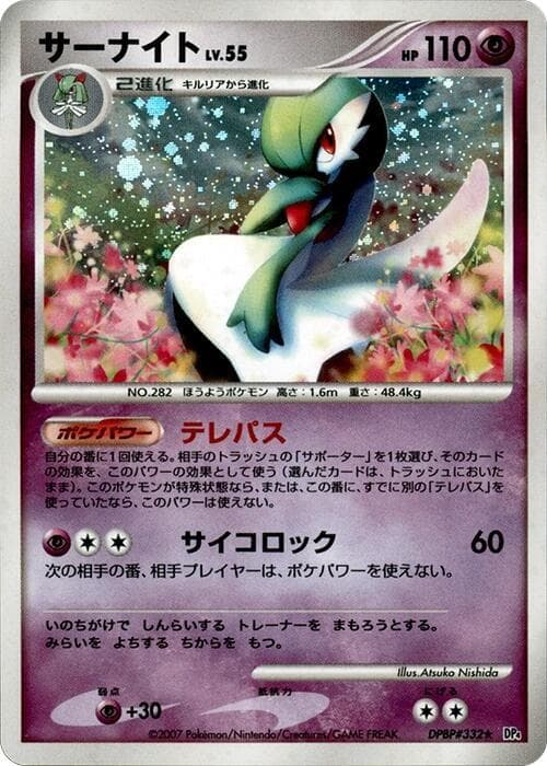 Gardevoir