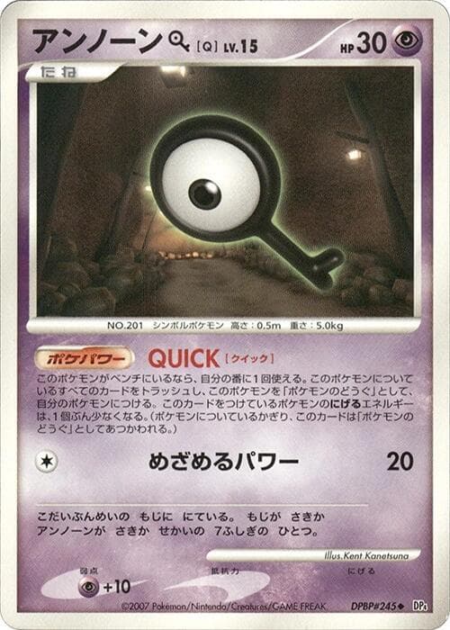Unown L