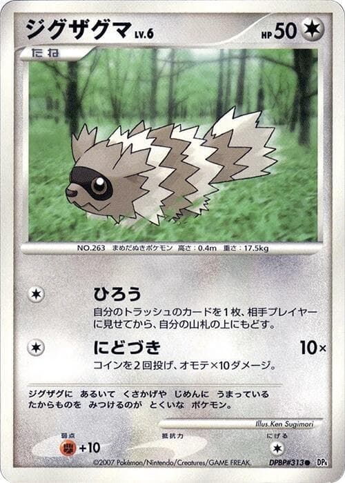Zigzagoon