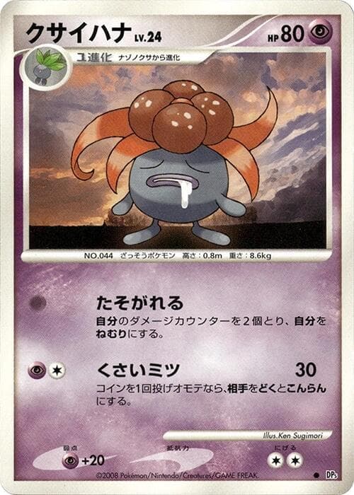 Gloom