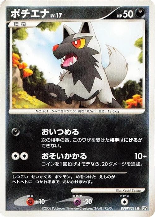 Poochyena