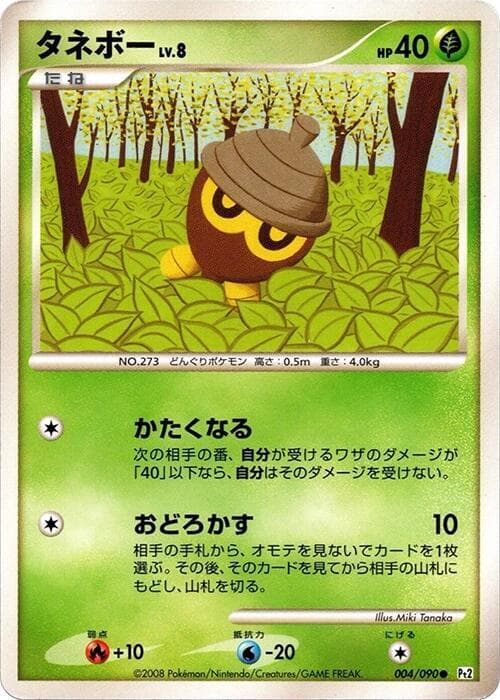 Seedot (004) 2008 Pokemon Japanese Bonds to the End of Time