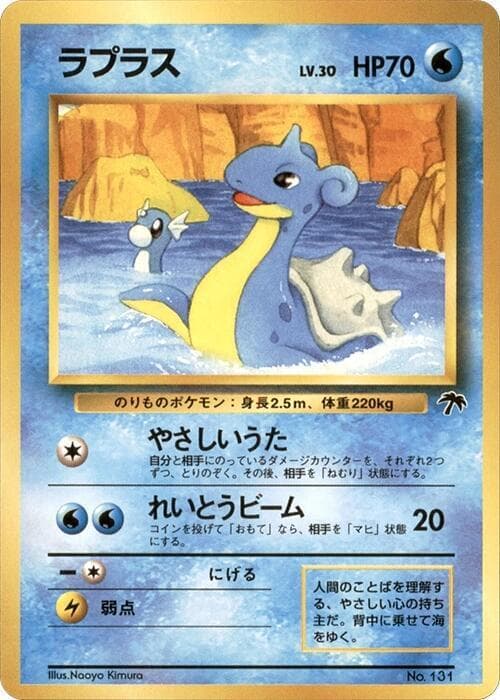 Lapras