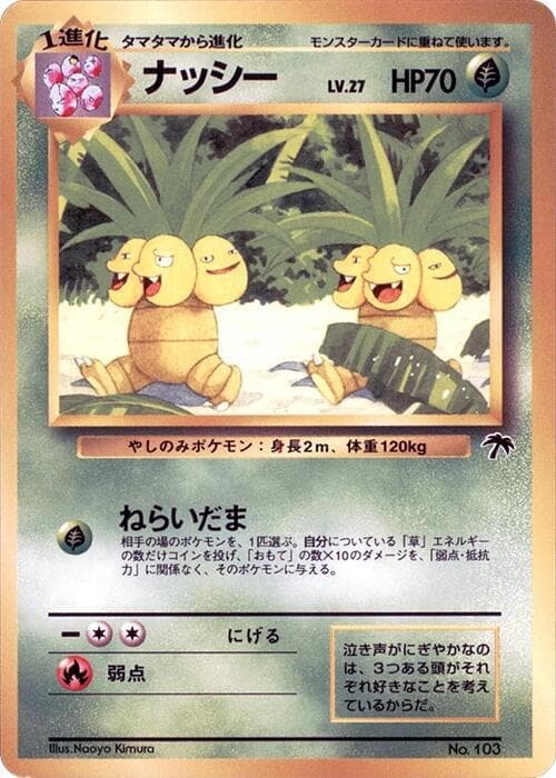 Exeggutor