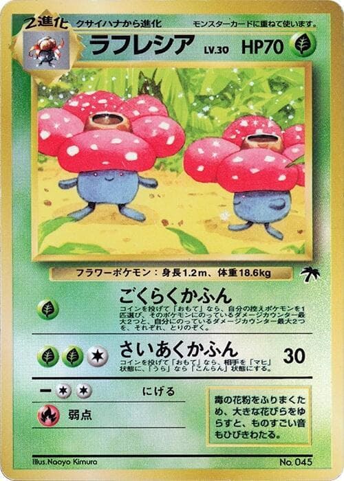 Vileplume