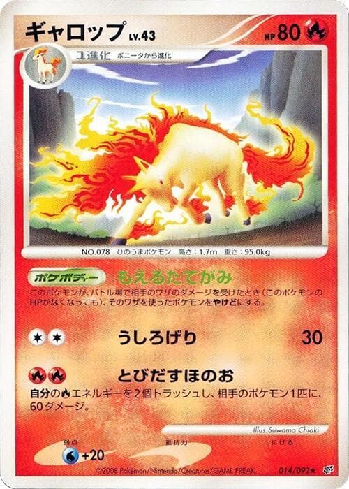 Rapidash