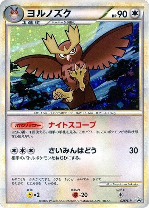 Noctowl