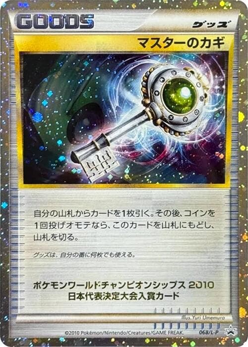 Master's Key
