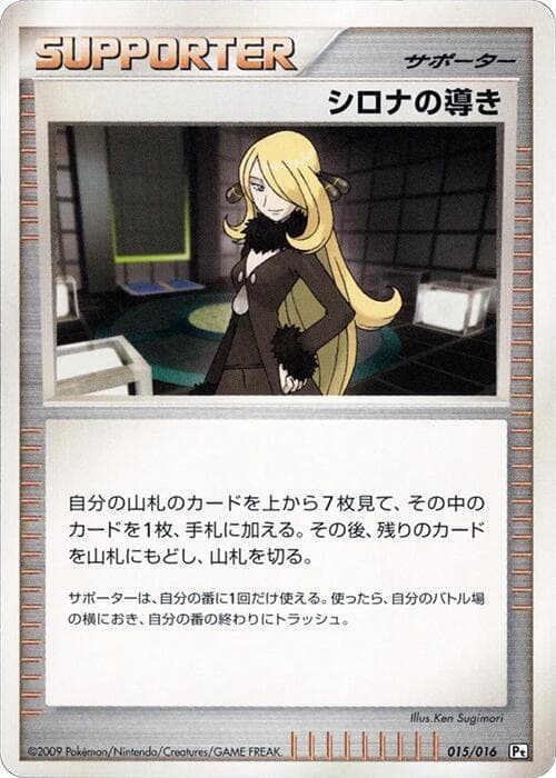Cynthia's Guidance
