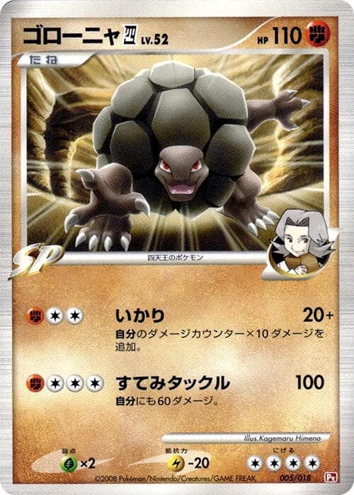 Golem E4