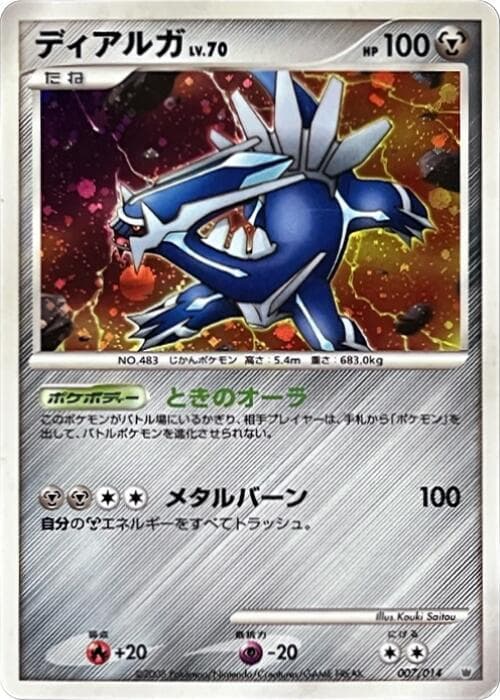 Dialga