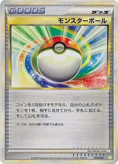 Poke Ball