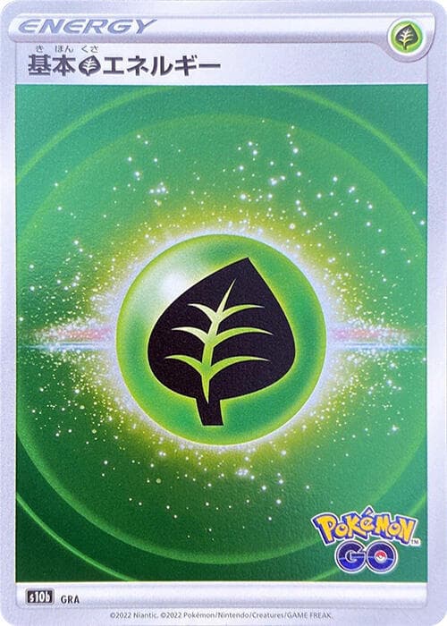 Grass Energy