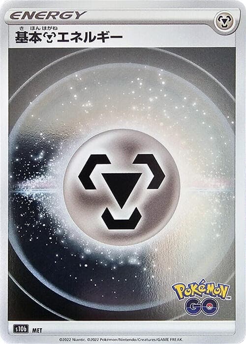 Metal Energy