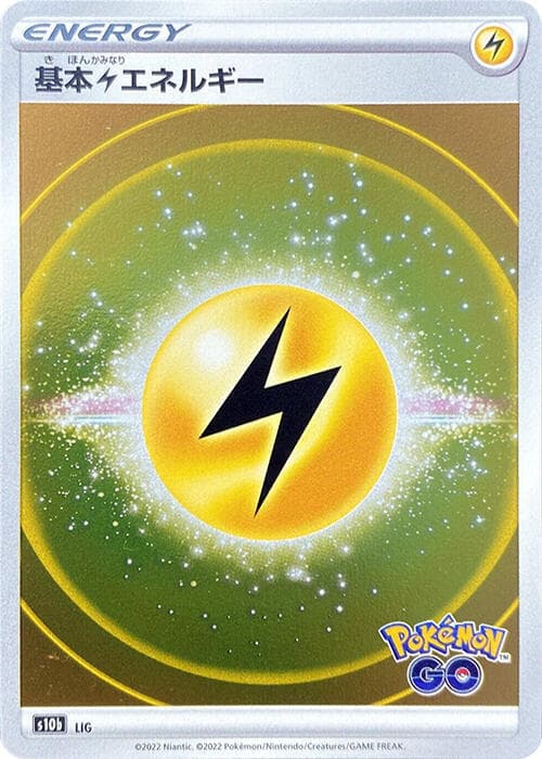 Lightning Energy