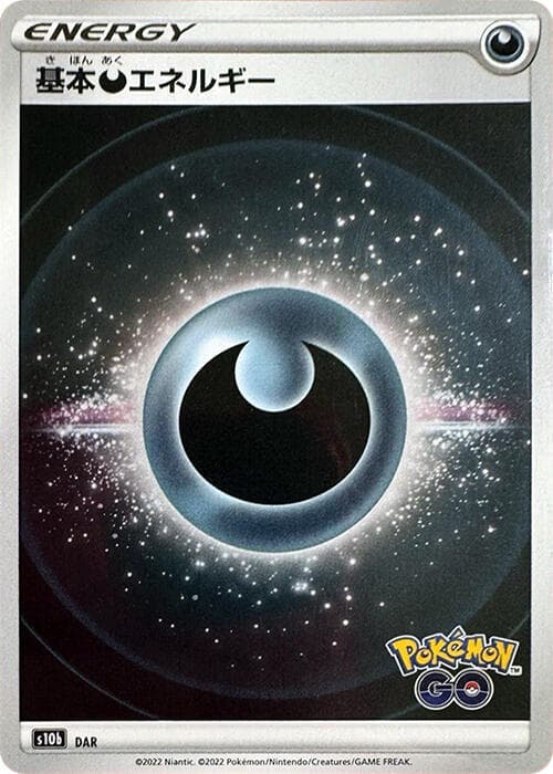 Darkness Energy