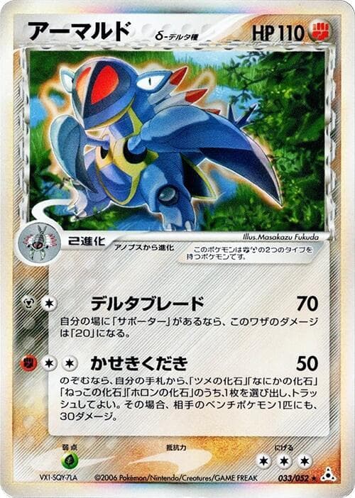armaldo pokemon card value - (57/114) - XY Steam Siege : Buy Online at Best Price in KSA Colorless Spiral Drain (40) Remove 2 damage counters from Armaldo ex Armaldo Card Prices & Value