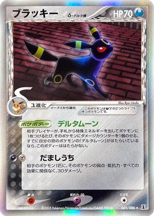 Umbreon