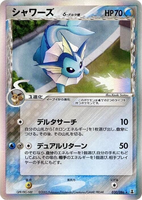 Vaporeon