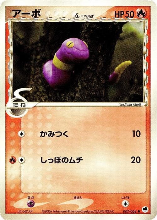 Ekans