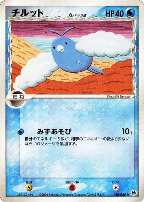 Swablu