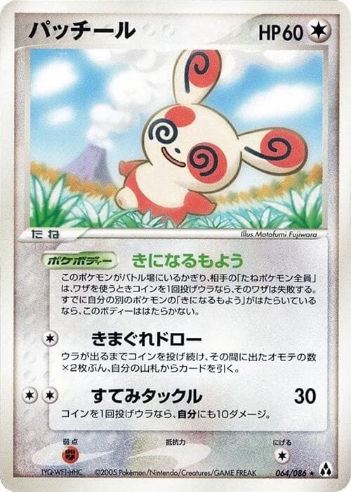 Spinda