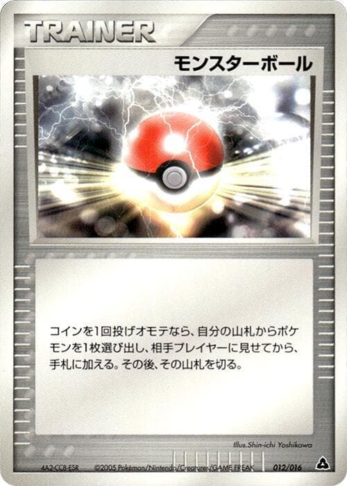 Poke Ball