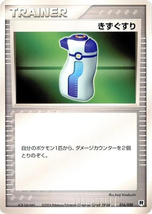 Potion