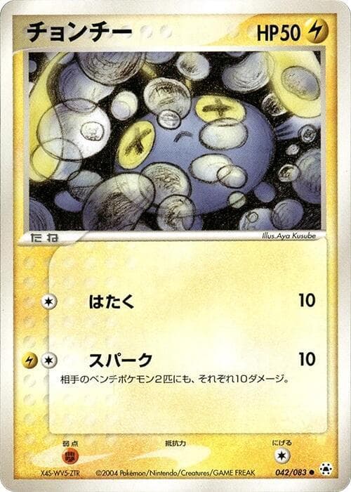 Chinchou