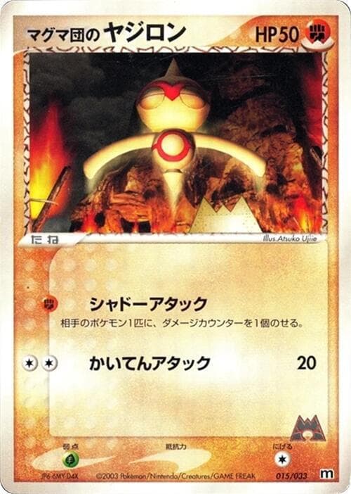 Team Magma's Baltoy