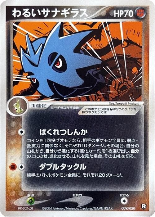 Dark Pupitar
