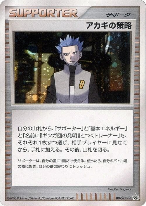 Cyrus's Conspiracy