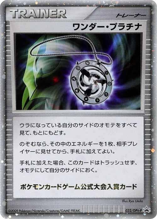 Wonder Platinum