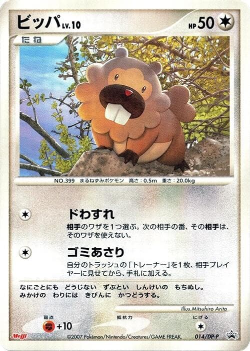 Bidoof