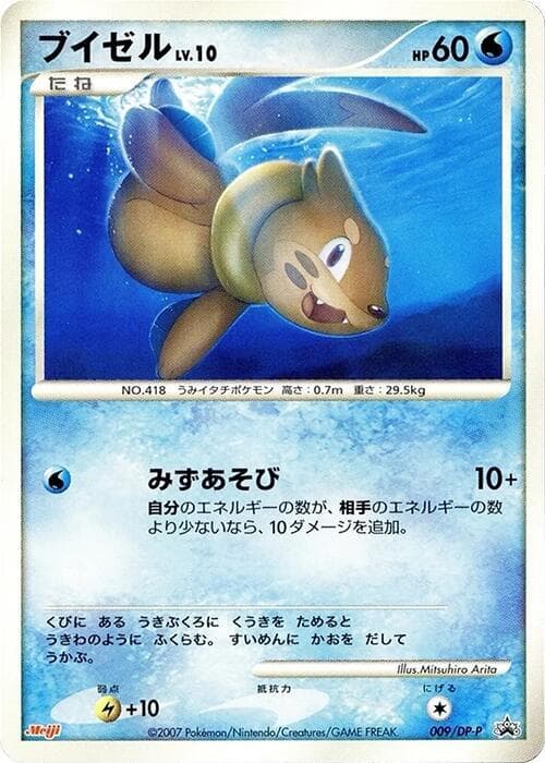Buizel