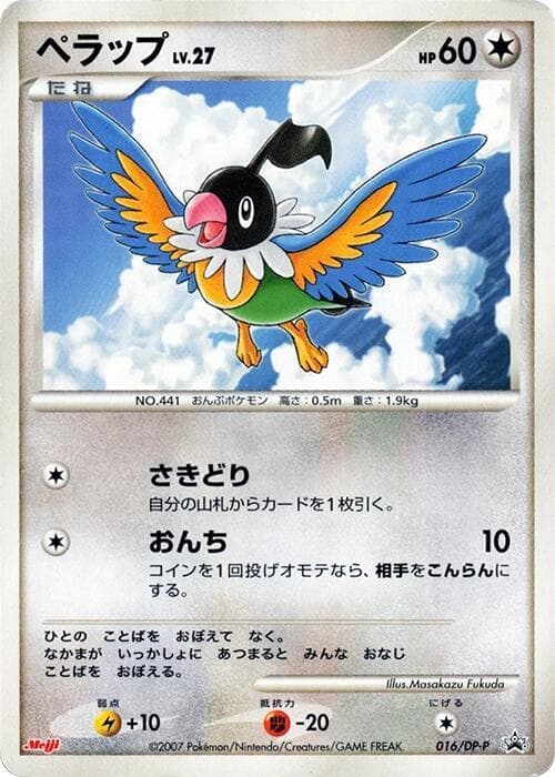 Chatot